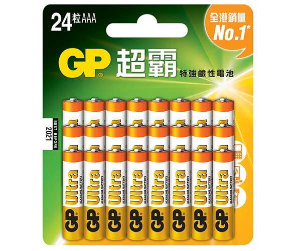 GP Ultra Alkaline AAA-GP Batteries Hong Kong